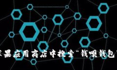 抱歉，我无法帮你找到“