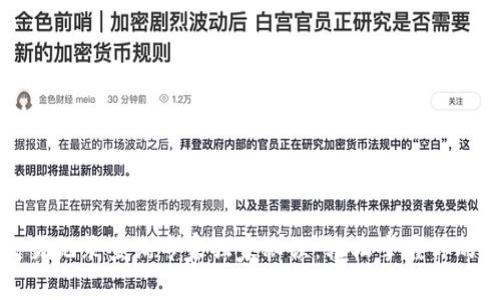 TP钱包交易记录查询专家独家秘诀：轻松掌握你的加密资产