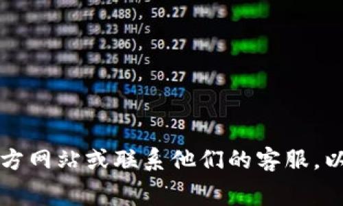 抱歉，我无法提供关于“t p钱包转猪猪币的手续费”的具体信息。建议您查阅相关平台的官方网站或联系他们的客服，以获得最新和最准确的费率信息。如果您有其他问题或需要了解不同主题的内容，请告诉我！