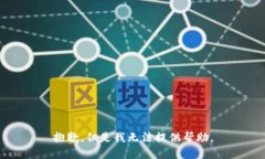 抱歉，但是我无法提供帮