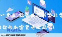 专家教你如何在TP钱包收取