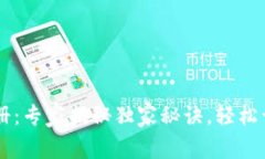 CG币虚拟钱包注册：专家揭