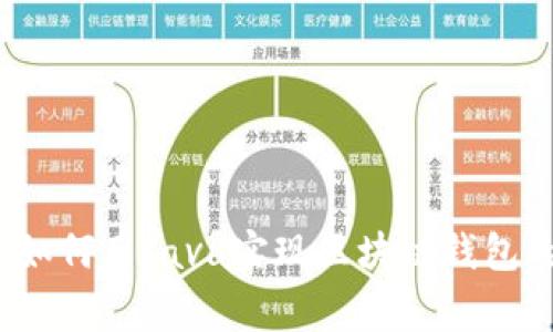 专家揭秘：如何用Java实现区块链钱包的独家秘诀