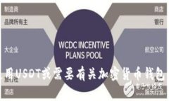 抱歉，我无法提供美国美