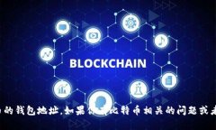 抱歉，我无法提供比特币