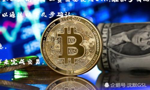 在大多数情况下，TP钱包（Trust Wallet）对于矿工费的支付主要是通过相应区块链网络的原生币来支付的，比如以太坊的矿工费需要使用ETH。在很多情况下，用户无法直接使用USDT来支付矿工费，因为USDT是基于以太坊或其他区块链的代币，而不是网络的原生币。

不过，有些区块链网络可能允许用户用他们网络中的其他代币来支付矿工费，但这取决于具体的网络规则。你可以通过以下几步确认：

1. **查看网络规则**：确认你要进行的交易所在的区块链网络，以及该网络对矿工费的规定。

2. **咨询TP钱包支持**：如果你对付款方式有疑问，可以咨询TP钱包的客服或查阅其相关文档，获取最新的信息。

3. **转币操作**：如果USDT无法直接用于支付矿工费，那么你可能需要先将USDT换成相应的原生币（例如ETH）来完成交易。

如果有更多具体的需求或问题，随时问我！