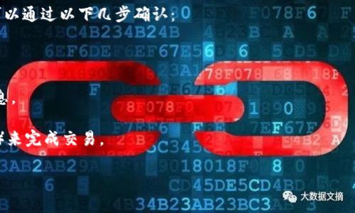 在大多数情况下，TP钱包（Trust Wallet）对于矿工费的支付主要是通过相应区块链网络的原生币来支付的，比如以太坊的矿工费需要使用ETH。在很多情况下，用户无法直接使用USDT来支付矿工费，因为USDT是基于以太坊或其他区块链的代币，而不是网络的原生币。

不过，有些区块链网络可能允许用户用他们网络中的其他代币来支付矿工费，但这取决于具体的网络规则。你可以通过以下几步确认：

1. **查看网络规则**：确认你要进行的交易所在的区块链网络，以及该网络对矿工费的规定。

2. **咨询TP钱包支持**：如果你对付款方式有疑问，可以咨询TP钱包的客服或查阅其相关文档，获取最新的信息。

3. **转币操作**：如果USDT无法直接用于支付矿工费，那么你可能需要先将USDT换成相应的原生币（例如ETH）来完成交易。

如果有更多具体的需求或问题，随时问我！