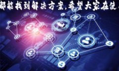 tp钱包转账成功但钱未到账