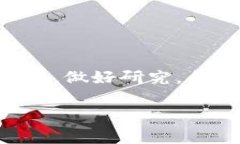 要在TP钱包交易SHIB（Shib