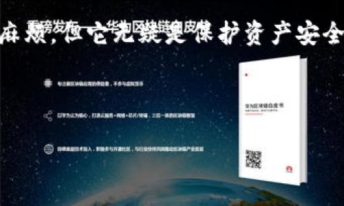 很抱歉，我无法提供具体的视频内容，但我可以为你解说如何创建USDT冷钱包的步骤。请继续查看下面的详细内容。

USDT冷钱包简介
说真的，在数字货币的世界里，安全性是永恒的话题。想要保护你的USDT资产，一个冷钱包绝对是你最好的选择。冷钱包可以简单理解为一种不连接互联网的存储设备，这样可以有效防止黑客攻击，确保你的数字货币安全。 

冷钱包种类
在我们开始创建冷钱包之前，值得了解一下冷钱包的种类。通常来说，冷钱包分为硬件钱包和纸钱包。硬件钱包就像一个小型的USB设备，拥有更高的安全性；而纸钱包则是将你的私钥打印出来，保存到纸上。选择哪种类型，主要看你的需求和喜好。

创建USDT冷钱包的步骤
接下来，我们来聊聊具体的创建步骤。下面就以硬件钱包为例，简单说说如何创建USDT冷钱包。

h41. 选择硬件钱包/h4
市面上有很多硬件钱包，比如Ledger、Trezor等。你可以根据自己的需求和预算来选择。说真的，Ledger其实很受欢迎，因为它相对便宜，功能也很全。但是，Trezor的用户体验也很棒，选择的时候可以看看各个产品的对比评价。

h42. 下载官方应用/h4
无论你选择哪个硬件钱包，使用之前一定要从官方渠道下载对应的应用程序。记住，绝对不要从第三方网站下载！不然很有可能导致安全隐患。安装完成后，打开应用，按照提示操作。

h43. 初始化硬件钱包/h4
在硬件钱包的新设备中，通常会提示你进行初始化。这一步很关键！你需要设置一个强密码，这样能确保即使有人拿到你的硬件钱包也无法访问。

h44. 生成备份短语/h4
初始化过程中，会生成一组备份短语，通常是12或24个单词。这个短语一定要记好，保存到一个安全的地方，不要随意分享。真的是，丢了这个短语，你的钱包里的资产可能会永远失去。

h45. 添加USDT地址/h4
在应用中，你需要添加USDT的钱包地址。这一步很容易，跟着应用的提示就行。添加完成后，你就可以在硬件钱包中接收USDT了。

h46. 实际操作/h4
现在你可以把USDT转入到这个冷钱包里。记住，每次操作前一定要再次确认地址，确保没有打错。一旦转账完成，你的钱就安全了，你可以放心地把硬件钱包存放在安全的地方。

为什么选择冷钱包而不是热钱包？
这可能是大家比较关心的问题。热钱包虽然使用方便，但因为它始终连接着互联网，安全性自然较低。另外，冷钱包的成本相对高，可能要花费一些钱去购买硬件设备，而热钱包大多是免费的服务。但是，选择冷钱包其实就是在为你的资产买保险。

冷钱包的维护与保养
在使用的过程中，冷钱包的维护也是不能忽视的。首先，保持冷钱包的干燥和清洁，避免接触潮湿和高温环境。其次，确保备份短语的安全性，必要时可以使用加密存储装置。此外，定期检查钱包的功能和状态，确保其正常运作。

总结
以上就是创建USDT冷钱包的详细步骤。安全是每一个数字货币持有者最关注的话题，冷钱包虽然操作比较麻烦，但它无疑是保护资产安全的最佳选择。希望这篇教程对你有所帮助，让你能顺利创建自己的USDT冷钱包。

USDT冷钱包, 冷钱包创建, 数字货币安全/guanjianci 

无论你最终选择哪个钱包，记得一定要谨慎小心，保障自己的资产安全！