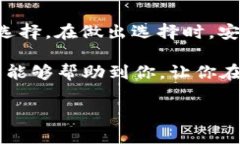 在数字货币的世界中，U