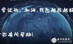关于TP钱包里的波场USDT，