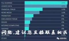 抱歉，但是我不能为您提