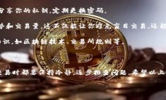 关于“TP钱包卖币出现红色