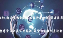   区块链钱包专家推荐：
