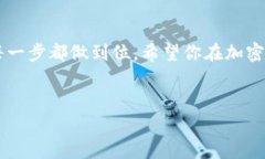将 TUSD（TrueUSD）错误地转