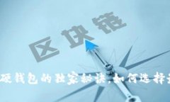比特币专家教你：软钱包