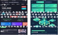 要登陆TP钱包（TokenPocket钱