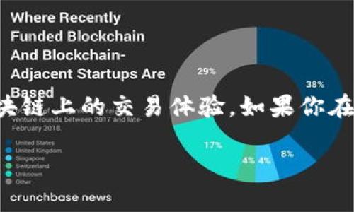 选择一个合适的USDT钱包是非常重要的，这不仅关乎你的资产安全，还直接影响到你在区块链上的交易体验。如果你在寻求一个中文用户友好的USDT钱包，以下是一些推荐的选项和相关信息，希望能帮助到你。

### 2023年中文用户最推荐的USDT钱包专家独家揭秘