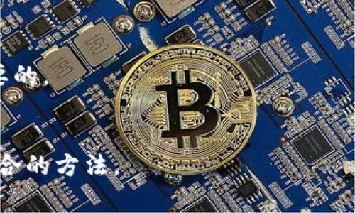 要查看以太坊钱包的余额，你可以使用命令行工具如`geth`或使用以太坊的Web3.js库。以下是几种常见的方法：

### 方法一：使用 Geth 命令行

1. 首先，确保你已经安装了 Geth（Go Ethereum）。
2. 打开命令行终端。
3. 启动 Geth 节点（如果你已经在本地节点上同步了区块链，可以跳过这一步）：
   ```bash
   geth
   ```
4. 在另一个终端窗口中，输入以下命令来查看特定地址的余额：
   ```bash
   geth attach
   ```
5. 然后，使用以下命令在 Geth 控制台中输入你的以太坊地址：
   ```javascript
   web3.eth.getBalance(