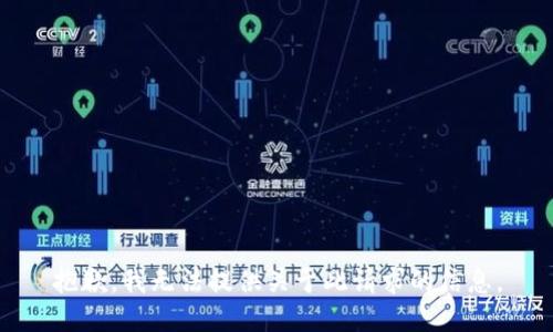 抱歉，我无法提供关于此请求的信息。