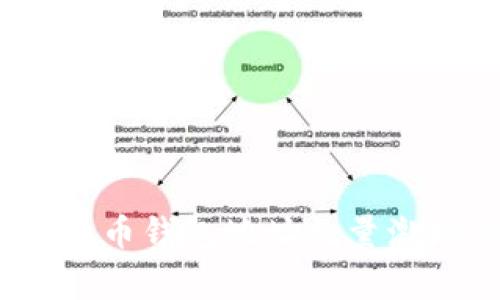 专家揭秘：比特币钱包地址数量激增的独家秘诀