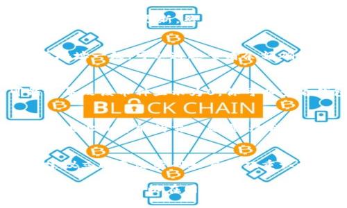 对于你提到的“t p钱包有币但资产显示为0”的问题，可能有几个方面需要考虑。下面我们就来详细分析一下，帮助你解决这个困扰。

1. 钱包同步问题
有时候，钱包的资产状态可能因为网络延迟或钱包未能成功与区块链同步而显示不正确。你可以尝试退出钱包，然后重新登录，或者尝试手动刷新资产。这在一些数字货币钱包中是常见的操作。

2. 确认区块链状态
如果你的钱包显示资产为0，一种可能是你账户的交易尚未在区块链上被确认。你可以拿着你的交易哈希去区块链浏览器查询，看交易状态是否为“已确认”。如果交易仍然在待处理状态，耐心等待确认即可。

3. 更新钱包版本
确保你的钱包应用是最新版本。有些旧版本可能存在bug导致资产显示不正确。通过应用商店检查更新，然后安装最新的版本，有可能解决显示问题。

4. 确认是否使用正确的钱包地址
在加密货币世界中，错误的钱包地址会导致资产丢失。请确保你输入的地址与你的实际地址一致，可以通过查看余额确认是正确的。

5. 资产类型问题
有些钱包可能不支持所有货币的显示。例如，如果你的钱包不支持某种新的代币，可能会导致该币种显示为0。你可以查看钱包的支持列表，确认是否支持你所拥有的所有资产。

6. 联系客服
如果以上步骤都无法解决问题，建议直接联系钱包的客服。在联系之前，准备好你的钱包地址和可能的交易记录，这样他们能更快地帮助你解决问题。

7. 考虑安全性
始终保持警惕，确保你的钱包安全。如果你突然发现资产显示为0，并且怀疑安全问题，建议立即更改密码和启用双重认证，确保不再受到威胁。

以上是关于“t p钱包有币但资产显示为0”的一些常见问题和解决方案。如果你遇到特定问题，还可以在网上查找相关的用户经验，或在社区论坛发帖求助。希望这些信息对你有帮助！