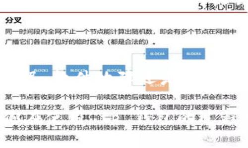 如果你发现你的tp钱包里的币不见了，这无疑是一个让人心急的小问题。在这篇文章中，我们将深入探讨可能导致这种情况的原因，并提供一些实用的解决方案与预防措施。通过以下的讨论，希望能帮助你找回你的币，并且让你对钱包的使用更加得心应手。

一、可能原因分析

首先，我们需要分析一下，为什么你的币会在tp钱包里消失。这里有几个常见的原因： 

strong1. 网络延迟或故障/strong
这是可能性之一。有时候，由于网络的延迟或者故障，交易可能还没有完全显示在你的钱包上。说实话，很多用户在看到余额不对的时候，第一反应就是慌，但如果耐心等一会儿，可能就会恢复正常了。

strong2. 钱包软件的问题/strong
有时候，钱包的版本可能过期，或者出现了bug。这种情况下，建议你去官网下载最新版本，及时更新一下。有用户反馈，更新后便解决了余额显示不正常的问题，你懂的，这种技术上的小故障常常会给我们带来麻烦。

strong3. 账户被盗的风险/strong
虽然不常见，但如果你的密码泄露或者设备被黑客攻击，你的币可能会被盗。要时刻保持警惕，确保自己的账户安全。定期更换密码，启用双重验证也是个不错的选择。

二、解决方法

既然有了原因，接下来我们就需要找到解决的办法。以下是一些实用的建议和步骤：

strong1. 查看交易记录/strong
首先，打开你的tp钱包，查看一下交易记录，这能帮助你确认这些币是否真的被转走，还是只是显示问题。如果交易记录里没有任何记录，那就说明你的币应该还在钱包里。

strong2. 更新钱包软件/strong
如果确认交易记录没有问题，试着更新你的tp钱包至最新版本，具体操作步骤可以在官方网站上找到，跟着步骤更新就可以了。更新之后，再次查看余额，看是否恢复正常。

strong3. 联系客服/strong
如果以上都没有解决问题，建议与tp钱包的客服联系。他们有专业的团队来处理这类问题，耐心地向他们描述情况，通常都会给出合理的解决方案。

三、预防措施

解决了问题之后，咱们也要想想如何预防类似情况再发生。毕竟，钱包里的币可是辛辛苦苦赚来的，对吧？以下是一些小贴士：

strong1. 定期备份数据/strong
定期备份你的钱包数据，包括助记词和私钥。这是保护你资产的关键，万一手机丢失或者钱包出现故障，备份的数据可以帮助你找回。一些用户甚至建议把备份写在纸上，放在安全的地方，真的是不错的主意。

strong2. 提高安全意识/strong
在使用钱包的时候，不要随便点击链接，尤其是那些在社交媒体上看到的链接，更加要小心。你可以使用安全的网络环境，避免在公共WiFi下进行重要的交易，毕竟安全是保障的第一位。

strong3. 关注官方渠道的信息/strong
关注tp钱包的官方资讯，及时了解软件更新、系统维护和其他重要提示。这点很重要，很多用户因为没有及时关注信息，错过了系统更新的机会，导致了不必要的损失。

四、总结

在 tp 钱包里看到币消失的确让人心里有些忐忑，但了解原因和解决方案后，我们就可以保持冷静了。无论是网络延迟、软件故障还是账户安全问题，只要我们积极面对，都有解决的办法。

当然，预防措施同样重要，定期备份，加强安全意识，关注官方信息，都是保护我们资产的好方法。希望这篇文章能为你在使用 tp 钱包的过程中提供一些有价值的建议，真的希望你在未来能安心、安全地管理你的数字资产！