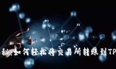 专家独家揭秘：如何轻松