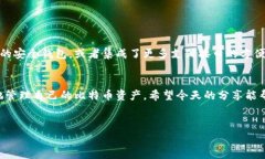 比特币钱包是用于存储和