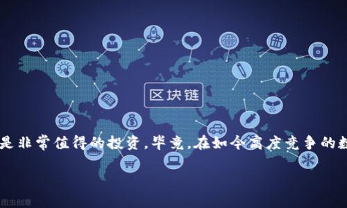 在TP钱包中上传代币logo其实是一个相对简单的过程，但也需要注意一些细节。下面我将详细介绍如何在TP钱包中上传代币logo的步骤，以及一些相关的注意事项。

什么是TP钱包？
TP钱包是一款广受欢迎的数字货币钱包，支持多种主流币种和代币。它为用户提供了安全便捷的数字资产管理服务，让用户能够轻松地进行资产的存储、转账、交易等操作。用户可以在TP钱包中创建多个钱包、保存私钥，并且可以进行代币的添加和管理。对于代币的开发者来说，上传logo是提高代币认知度的重要一步。

为什么要上传代币logo？
上传代币logo能够提高代币的专业性和品牌形象。用户在搜索和选择代币时，第一印象往往来自于logo，因此一个清晰、具有辨识度的logo可以有效吸引用户的注意。此外，上传logo还能帮助用户快速识别和区分不同的代币，提升用户的体验。

上传代币logo的步骤
接下来我们来看一下具体的操作步骤：

h4第一步：准备logo文件/h4
在上传logo之前，首先需要准备好代币的logo文件。通常而言，建议使用PNG或SVG格式，因为这两种格式能够保持较好的图像质量。记得选择一个具有高辨识度的设计，让用户一眼就能记住你的代币。

h4第二步：进入TP钱包/h4
打开TP钱包应用，确保你已经登录了你的账户。如果还没有注册，可以根据手机应用的指引进行注册。完成登录后，你将在首页看到你的资产概览。

h4第三步：添加代币/h4
在钱包界面中，通常会有一个“添加代币”或“管理代币”的选项。点击这个选项，系统会要求你输入代币的合约地址。确保你输入的合约地址是正确的，不然可能会导致logo无法成功上传。

h4第四步：上传logo/h4
在添加代币的界面中，应该会有一个“上传logo”或“选择文件”的按钮。点击后，系统将引导你选择已准备好的logo文件。选中后，等待系统完成上传。这个过程可能需要几秒钟，耐心等待即可。

h4第五步：确认信息/h4
在上传完成后，系统会显示上传的logo及相关信息。再次确认一遍，确保所有信息都是正确的，包括代币名称、符号、合约地址和logo。如果一切没问题，点击“确认”或者“保存”按钮。完成后，你的代币logo就成功上传了。

上传logo的注意事项
在上传代币logo的过程中，有几个注意点需要特别强调：

ul
    li确保logo的图像清晰，尺寸适宜，以便在各种设备上都能良好展示。/li
    li遵循平台的相关规定，确保你有权使用上传的图像，避免侵权问题。/li
    li及时更新logo，如果你的品牌形象或设计发生变化，记得在TP钱包中进行更新，以保持一致性。/li
/ul

总结
上传代币logo在TP钱包中并不是一个复杂的过程，按照上述步骤进行操作就能顺利完成。说真的，作为代币的开发者或者管理者，花点时间打造一个专属的logo是非常值得的投资。毕竟，在如今高度竞争的数字货币市场中，一个漂亮的logo往往能够帮助你吸引更多的用户，提升项目的知名度。因此，如果你有一个代币项目，不妨现在就去尝试上传一个精美的logo吧！

希望这篇文章能对你有所帮助，如果有什么其他问题，欢迎随时提问！