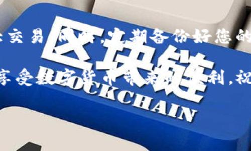 要在电脑上使用TP钱包软件，您可以通过以下步骤进行操作：

步骤一：下载TP钱包
首先，您需要在TP钱包的官方网站上下载相应的电脑版软件。请注意，确保从官方渠道下载，以避免安全风险。“说真的”，现在市面上有很多仿冒软件，千万不要误下载了假冒版哦。

步骤二：安装TP钱包
下载完成后，双击下载的安装包，按照提示进行安装。这一步非常简单，基本上就是一路点击“下一步”，最后点“安装”就可以了。安装完成后，记得将TP钱包的图标放在桌面上，方便日后使用。

步骤三：创建或导入钱包
运行TP钱包软件后，您会看到一个界面，让您选择创建新钱包还是导入已有钱包。如果您是新用户，那么选择“创建新钱包”，按照提示设置密码，并注意保护好您的助记词。“你懂的”，助记词是非常重要的信息，一定要妥善保存哦。

步骤四：使用钱包进行交易
当您的钱包设置好后，您就可以开始使用了。无论是转账、收款还是购买数字货币，TP钱包都能满足您的需求。在交易之前，确保您了解相关费用与交易确认时间，避免不必要的麻烦。

步骤五：安全使用TP钱包的建议
安全是使用钱包的首要考虑。建议您定期更新软件，使用二步验证，尽量避免在公共网络下进行重大交易。同时，定期备份好您的钱包数据，以防万一。

通过以上步骤，您就可以在电脑上顺利使用TP钱包软件了。记得保持账户信息的安全性，理性投资，享受数字货币带来的便利。祝您使用愉快！

希望这对您有帮助！如果还有其他问题，请随时询问。