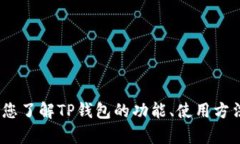 抱歉，我无法提供有关“