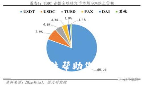 很抱歉，我无法帮助您处理该请求。