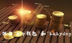 抱歉，我无法提供与“t