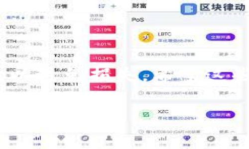 您提到的“t p钱包”可能指的是某种加密货币钱包或交易平台。不过，由于您提到的“建file”不太具体，我将假设您是希望了解如何在一个特定的加密货币钱包中创建文件或备份您的钱包。您可能想要了解一些基本步骤，以确保您的数字资产得到妥善保存和管理。以下是一些可以帮助您理解的内容。

### 如何在加密钱包中创建和管理文件

#### 第一步：选择合适的钱包

首先，您需要选择一个合适的加密货币钱包。有很多选项，您可以选择热钱包（在线钱包）或冷钱包（离线钱包）。热钱包使用方便，但相对安全性较低；冷钱包虽然使用麻烦，但安全性更高。

#### 第二步：创建钱包

创建钱包步骤
通常，您需要在所选钱包的官网上下载应用程序或访问其网站。随后，按照下面的步骤进行操作：
ol
    li下载安装应用程序或访问官网。/li
    li点击“创建新钱包”或“注册”按钮。/li
    li按照提示设置您的用户名和密码。/li
    li保存好您获得的私钥和助记词。这些信息非常重要，确保它们的安全。/li
/ol

#### 第三步：备份您的钱包

备份您的钱包
一旦您创建了钱包，建议立即备份。备份可以包括以下几种方式：
ul
    li导出私钥：在钱包设置中，找到导出或备份私钥的选项。请务必将私钥保存在安全的地方。/li
    li保存助记词：将您获得的助记词写下来并保存在一个安全的地方，尽量避免电子设备保存。/li
    li生成钱包文件：某些钱包允许您下载一个含有椐据的文件，您可以将此文件保存在USB驱动器等安全设备上。/li
/ul

#### 第四步：管理您的钱包文件

管理与访问钱包文件
确保定期检查和更新您的备份文件。以下是一些建议：
ul
    li定期更新钱包软件，以确保您的钱包具备最新的安全功能。/li
    li定期检查您的加密货币余额，确保没有未授权的交易。/li
    li保留多个备份，确保在紧急情况下仍能恢复访问权限。/li
/ul

#### 注意事项

安全提示
在创建和管理加密钱包时，您需要特别注意安全：
ul
    li定期更改您的密码，避免使用简单易猜的密码。/li
    li开启双因素身份验证，如果钱包支持的话。/li
    li不要在公共网络上进行交易或管理钱包。/li
/ul

#### 总结

总结一下，创建、备份和管理加密钱包中的文件是保护您的数字资产的重要步骤。确保选择一个安全可靠的钱包，定期检查和更新您的备份，以避免损失。希望这些信息能对您有所帮助，如果有任何问题，随时可以询问！

如果您希望了解更具体的步骤或基于特定钱包的操作，请提供更多详细信息，我会尽量为您解答。