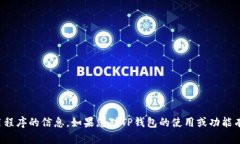 抱歉，我无法提供有关下