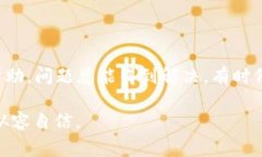 在处理比特币或其他加密