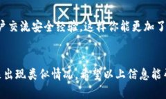 如果你的TP钱包被清空了，
