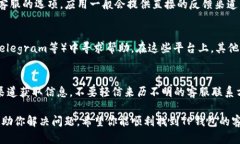 在寻找TP钱包的客服时，你