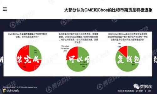关于TP钱包卸载重装的问题，其实并不会有什么特别严重的影响，但还是有一些细节需要用户注意。下面我将逐一详解，如果你有兴趣的话，请继续往下看！

一、TP钱包是什么？
TP钱包是一个非常流行的数字钱包应用，主要用于存储和管理各种加密数字资产，比如以太坊、比特币等。它支持多种链上的资产，用户可以通过这个钱包方便地进行交易、转账、收款等操作。像这样的一款数字钱包，是非常便利的，而且在区块链世界里，它的作用就类似于传统金融中的银行。

二、卸载TP钱包的原因
让我们先来聊聊，为什么有些用户会考虑卸载TP钱包。一般来说，这些原因可能包括:
ul
    li应用出现了bug，比如闪退、加载慢等问题。/li
    li为了节省手机空间，有时候一些用户会选择卸载不常用的应用。/li
    li想要清除钱包里的缓存、重置某些设置。/li
    li换手机或系统更新后，重新安装应用。/li
/ul

三、重装TP钱包的注意事项
在决定重装TP钱包之前，有几个关键问题需要考虑，这里我给大家详细讲讲。

h41. 备份好助记词/h4
说真的，这一点非常重要！如果你用了TP钱包管理虚拟资产，有助记词的话，务必要把它备份好。这个助记词是你恢复钱包的关键，如果没有备份，重新安装钱包后你的资产可能就无法找回了。

h42. 清楚你的私钥/h4
除了助记词，如果你的钱包有设置私钥，也要记得把私钥记录下来。在重装过程中，建议你把私钥存放在一个安全的地方，确保不被他人获取。

h43. 下载官方版本/h4
重装时，一定要从官方渠道下载TP钱包的应用程序。现在网上有很多不正规的软件下载站点，下载这些版本可能会让你的资产安全面临威胁。为了确保安全，建议直接访问TP钱包官方网站，或者去常用的应用商店下载。

四、重装后的资产恢复
在你重装TP钱包后，首先打开应用，通常会有“导入钱包”或者“恢复钱包”的选项。接下来，你只需要根据提示输入你的助记词，系统会自动帮你恢复所有资产。

五、常见问题解答
为了帮助大家更好地理解TP钱包的卸载重装过程，我还准备了一些常见问题和解答。

h4Q1: 卸载TP钱包后，资产会丢失吗？/h4
A1: 只要你备份了助记词和私钥，资产是不会丢失的。但是如果没有备份，损失是无法挽回的。

h4Q2: 重装TP钱包是否需要重新注册？/h4
A2: 不需要，重装后只需导入之前的助记词或私钥即可恢复钱包和资产。

h4Q3: 我可以在不同手机上使用同一个TP钱包吗？/h4
A3: 当然可以。只需在新手机上安装TP钱包，并输入助记词，就能轻松恢复你的钱包。

六、总结
综上所述，TP钱包的卸载重装其实是一个比较简单的过程，但确保你的资产安全是最重要的。只要提前备份好助记词和私钥，重装完成后，你就可以顺利地恢复钱包，继续管理你的数字资产。希望以上内容对你有所帮助！

以上就是关于TP钱包卸载重装的详细介绍。如果你还有其他疑问，欢迎随时问我哦！