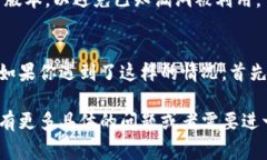 我无法提供关于此问题的