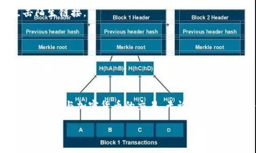 目前，TP钱包（Trust Wallet）作为一个去中心化的钱包，主要用于存储和管理加密货币以及进行数字资产交易。关于法币交易方面，这个功能在一定程度上是可行的，但并不是直接在TP钱包内完成的。

### 法币交易的可能性

1. **法币购买加密货币**：
   一些交易所允许用户使用法币（如人民币、美元等）购买加密货币，并支持钱包提币。用户可以先在支持法币交易的交易所购买数字资产，然后将这些资产提取到TP钱包中。

   - **常见交易所**：如币安（Binance）、火币（Huobi）、OKEx等，这些交易所通常提供法币买币服务。
   - **使用步骤**：
     1. 注册账户并完成实名认证。
     2. 选择法币充值或使用支付方式购买加密货币。
     3. 将购买的加密货币提取到TP钱包地址。

2. **去中心化交易所（DEX）**：
   TP钱包亦可以与去中心化交易所（如Uniswap、PancakeSwap等）连接，这里通常只有加密货币之间的交易。不过，有些去中心化交易所开始支持法币进入的平台，这意味着用户可以通过银行卡等方式转换法币为加密货币。

3. **P2P交易**：
   在一些平台上，用户可以通过P2P方式（点对点）进行法币交易，购买者可以与卖家直接交流，协商价格，最终达成交易。这种方式在中国市场比较普遍，比如使用一些专门的P2P平台进行交易，然后将加密货币转账到TP钱包。

### 如何使用TP钱包进行法币交易

在进行法币交易时，用户需要了解整个流程，以及可能涉及的费用和安全注意事项。

#### 选择合适的交易平台

- **信誉与安全**：
  首先，用户需要选择一个信誉良好的交易平台，确保其安全性与隐私性。可以查看相关评价、用户反馈和监管信息，从而选择出对自身最有利的平台。

- **支持法币的功能**：
  确认所选择的交易平台支持法币购买，并且在提币方面没有过多的限制。

#### 注册与身份验证

- **创建账户**：
  大部分交易平台都需要用户注册账户，提供邮箱、手机号码等信息。

- **完成实名认证**：
  法规要求大部分交易平台进行用户身份验证，这通常需要上传身份证件、进行人脸识别等步骤。

#### 进行法币充值与购币

- **法币充值**：
  根据不同平台的要求进行法币充值，用户可以选择银行转账、支付宝、微信等支付方式。

- **购买加密货币**：
  在充值成功后，用户可以选择具体的加密货币进行购买，按照当前市场价进行交易。

#### 提币到TP钱包

- **地址确认**：
  购买完成后，用户需要将加密货币转账到TP钱包。在进行转账时，必须确保钱包地址的准确性，以免发生资产损失。

- **手续费与时间**：
  大多数交易都会收取一定的手续费，提币的时间也会因区块链的确认速度而有所不同。

### 安全注意事项

进行法币交易时，安全漏洞往往是用户最为担心的问题。那么，如何保护自己的数字资产呢？

1. **设置强密码**：
   不仅是TP钱包，所有涉及数字资产的账户都应设置一个强密码，并定期更换。

2. **启用两步验证**：
   多数交易平台都提供双重身份验证，用户应当开启这一功能来增加额外的安全保护。

3. **警惕钓鱼网站**：
   在进行法币交易时，用户要警惕钓鱼网站的陷阱，确保访问的是官方平台，并不要轻易点击陌生链接。

4. **保持软件更新**：
   定期更新TP钱包及交易平台的应用程序，以防止漏洞被利用。

### 结论

总体而言，TP钱包本身并不支持法币直接交易，但通过连接第三方交易平台，用户依然能够实现法币与加密货币的交易。无论是在安全性、便利性还是法规合规性方面，用户都需要谨慎操作，选择适合自己的交易方式和平台。

希望这些信息对你有所帮助！如果你还有其他问题，随时可以问我！