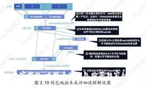 专家揭晓：比特币硬钱包购买独家秘诀