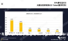 TP钱包以太坊链手续费解析
