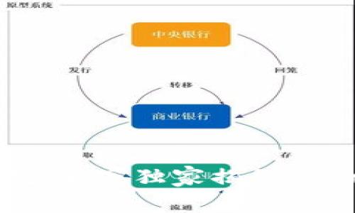 Metoken比特币钱包：专家独家揭秘您的数字资产保护秘诀