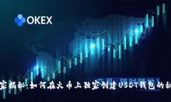 专家揭秘：如何在火币上