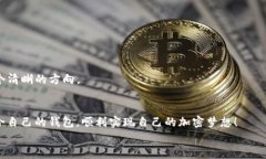 baoti区块链钱包专家推荐：