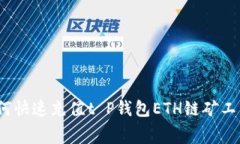 专家揭秘：如何快速充值