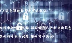 比特币没有官方钱包，因